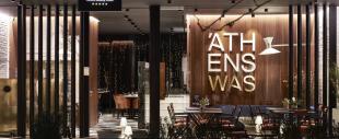 AthensWas AthensWas